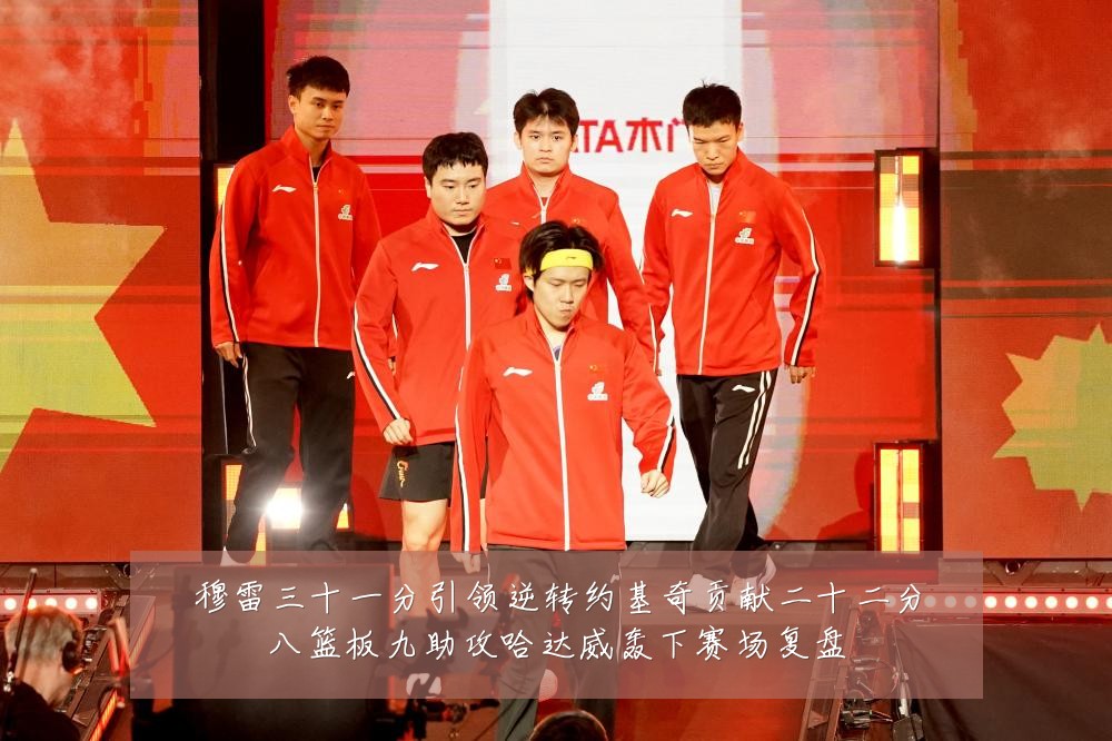 穆雷三十一分引领逆转约基奇贡献二十二分八篮板九助攻哈达威轰下赛场复盘